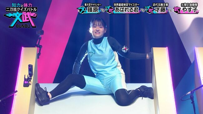 【画像18枚】TBSアナ篠原梨菜がクイズバトル文武でむっちり開脚解禁！お股丸見え004