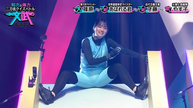 【画像18枚】TBSアナ篠原梨菜がクイズバトル文武でむっちり開脚解禁！お股丸見え005