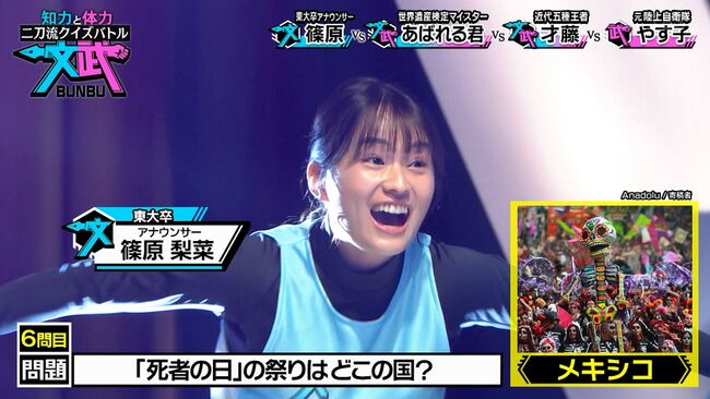 【画像18枚】TBSアナ篠原梨菜がクイズバトル文武でむっちり開脚解禁！お股丸見え006