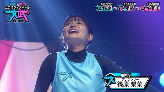 【画像18枚】TBSアナ篠原梨菜がクイズバトル文武でむっちり開脚解禁！お股丸見え013