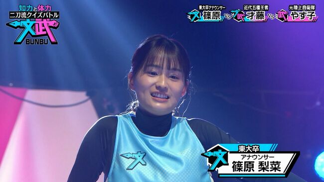 【画像18枚】TBSアナ篠原梨菜がクイズバトル文武でむっちり開脚解禁！お股丸見え014