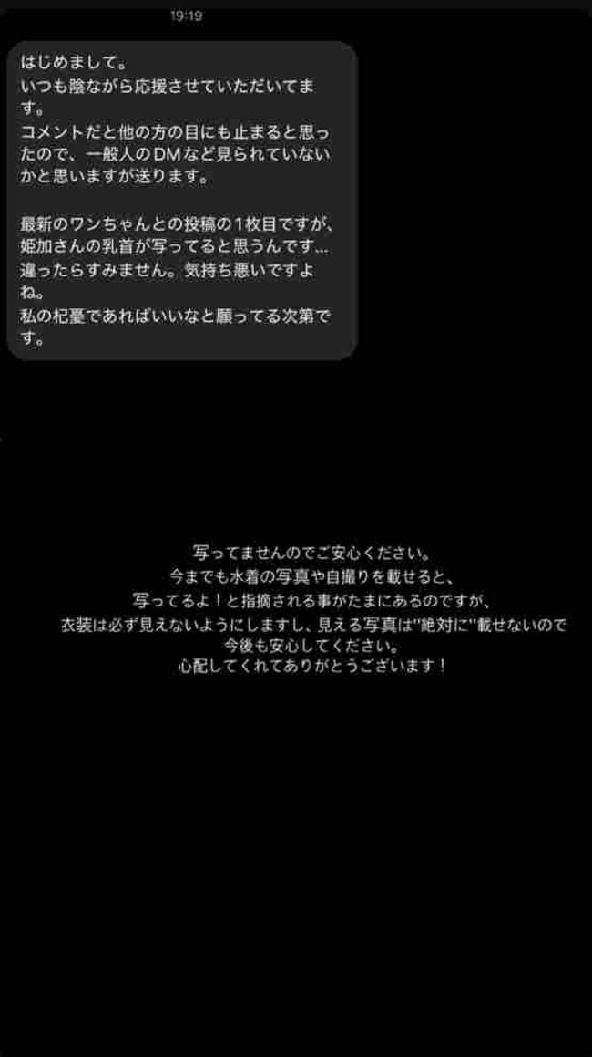 【画像+動画】新谷姫加のインスタ投稿、乳首が写っているように見えると話題に002