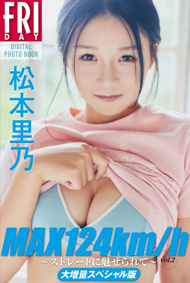 【画像】イチローを打ち取った元高校野球女子、グラビアで水着姿を披露004