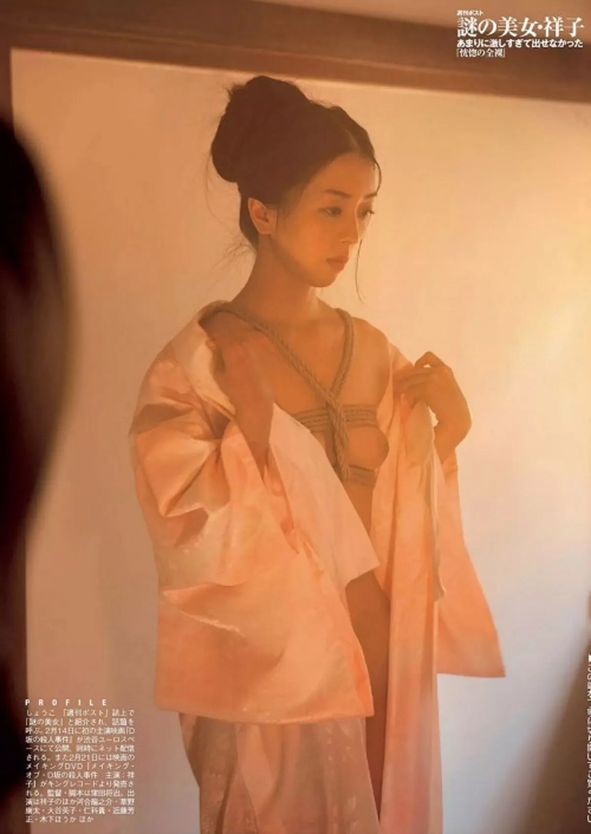 祥子エロ画像014