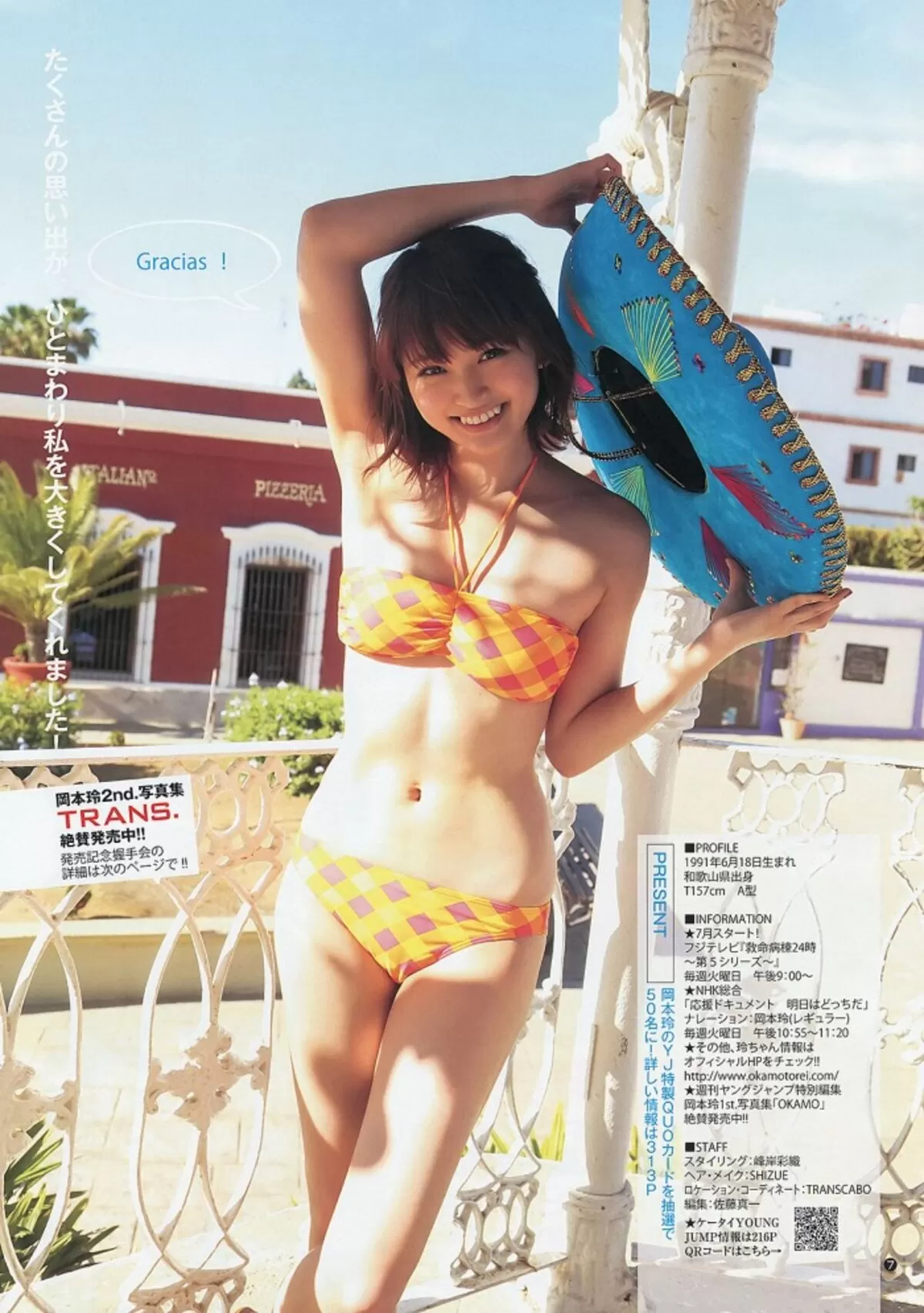 岡本玲エロ画像116