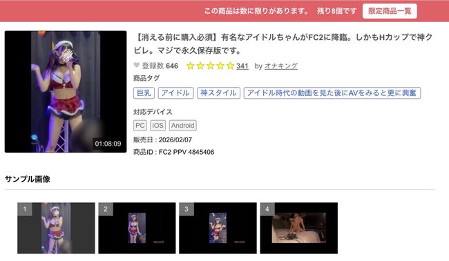 【画像＋動画】元地下アイドルGカップ女子(18)、素人系AV出演の噂でファンざわつく003