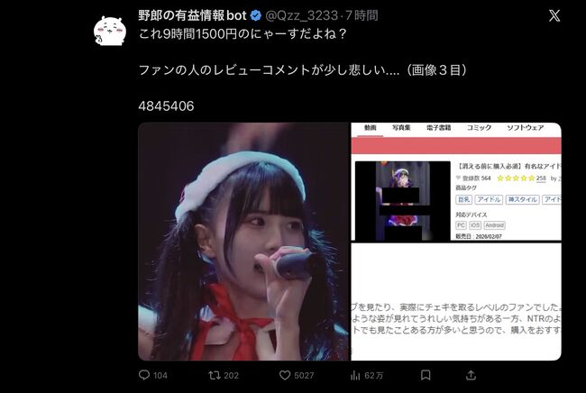 【画像＋動画】元地下アイドルGカップ女子(18)、素人系AV出演の噂でファンざわつく004