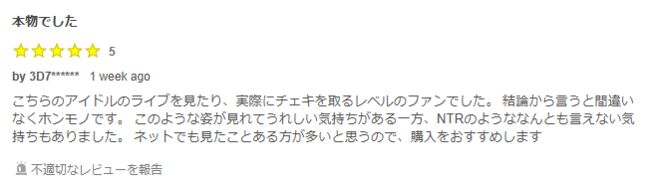 【画像＋動画】元地下アイドルGカップ女子(18)、素人系AV出演の噂でファンざわつく005