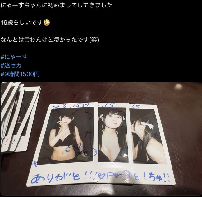 【画像＋動画】元地下アイドルGカップ女子(18)、素人系AV出演の噂でファンざわつく006