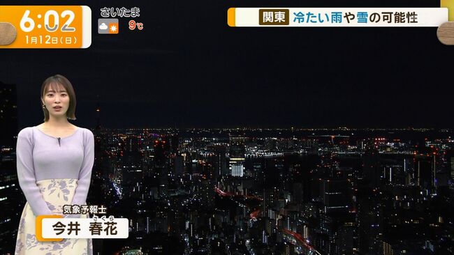 【画像】テレ朝のお天気キャスター今井春花、透けブラがわかる衣装で出演し話題に001