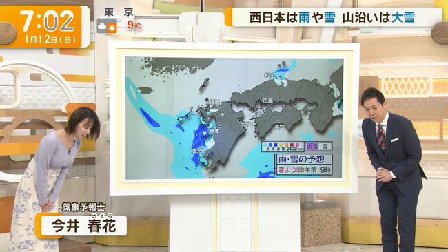 【画像】テレ朝のお天気キャスター今井春花、透けブラがわかる衣装で出演し話題に002
