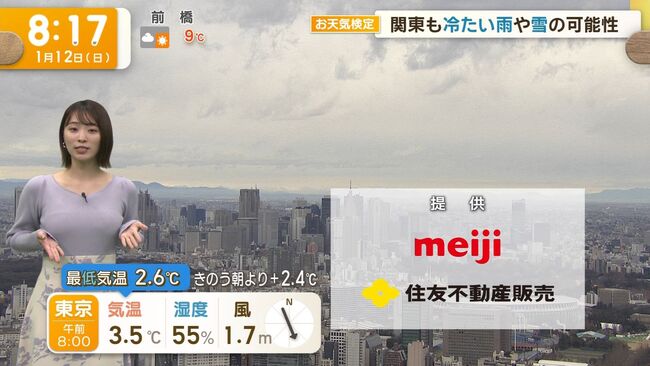 【画像】テレ朝のお天気キャスター今井春花、透けブラがわかる衣装で出演し話題に007