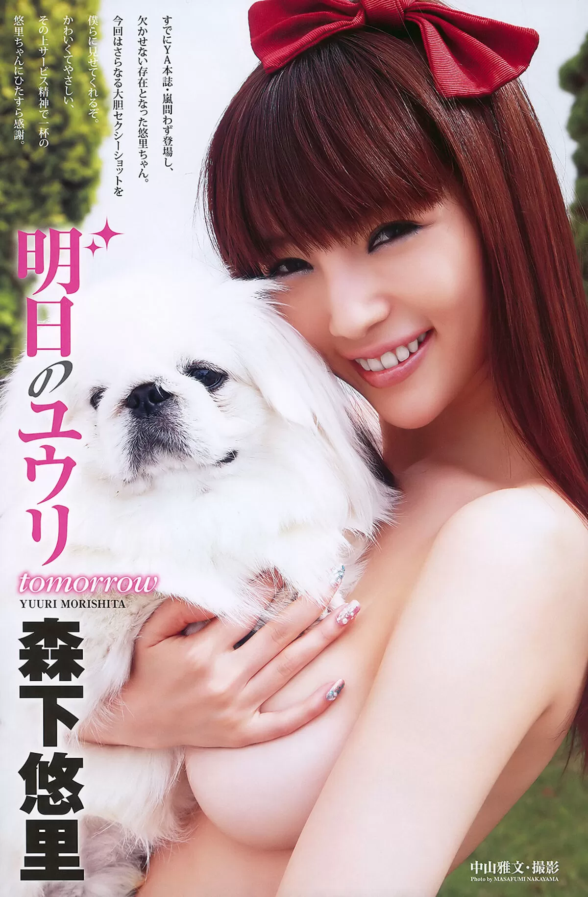 森下悠里エロ画像177