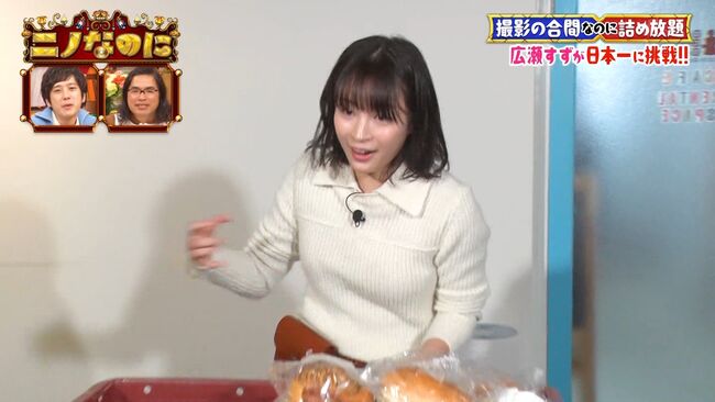 【画像】広瀬すず「ニノなのに」出演で話題 ニットおっぱいに注目集まる003