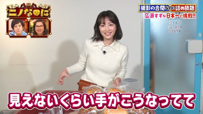 【画像】広瀬すず「ニノなのに」出演で話題 ニットおっぱいに注目集まる005