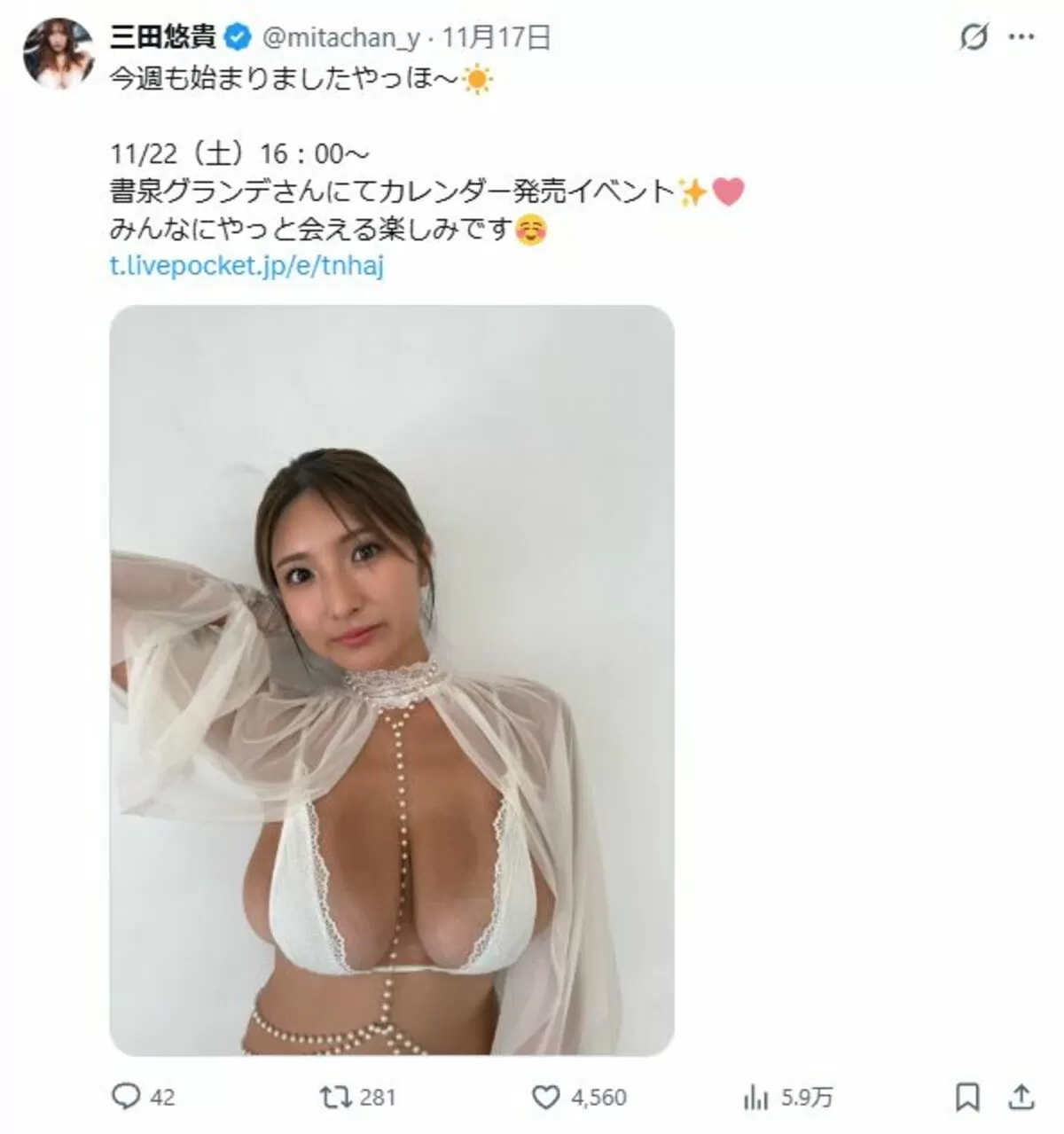 軽トラで本州横断中のGカップグラドル三田悠貴、下着姿で全力運動…暴れまくるおっぱいの破壊力が凄い005