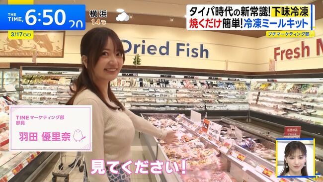 【画像】羽田優里奈アナ、番組出演時の着衣おっぱいがデカすぎると話題に001