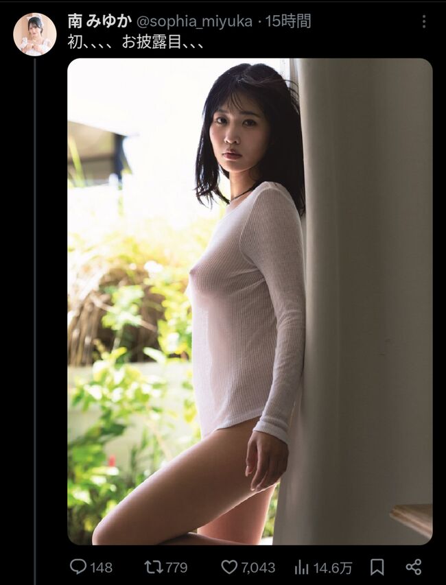 【画像】グラドル南みゆか、Tシャツ透け乳首セミヌード解禁！下もノーパン風の過激ショット001