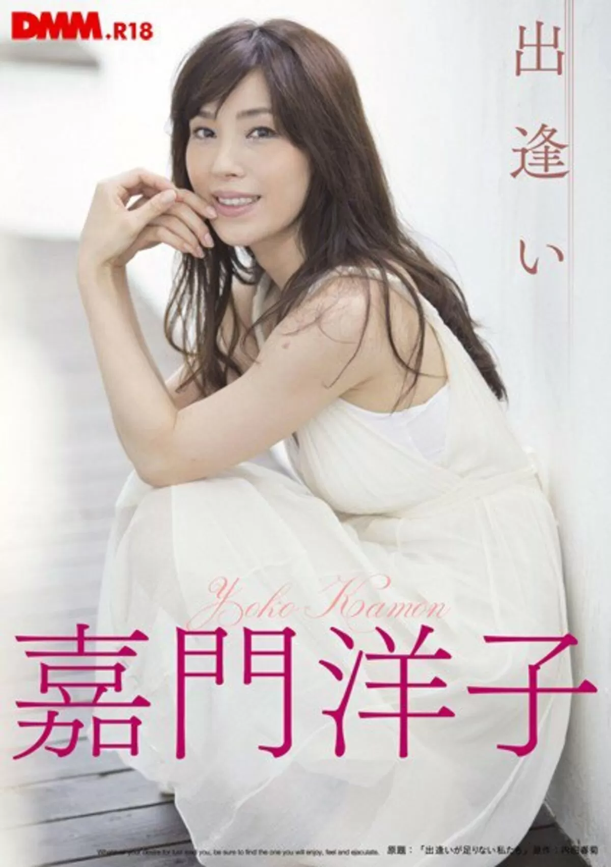 嘉門洋子エロ画像040
