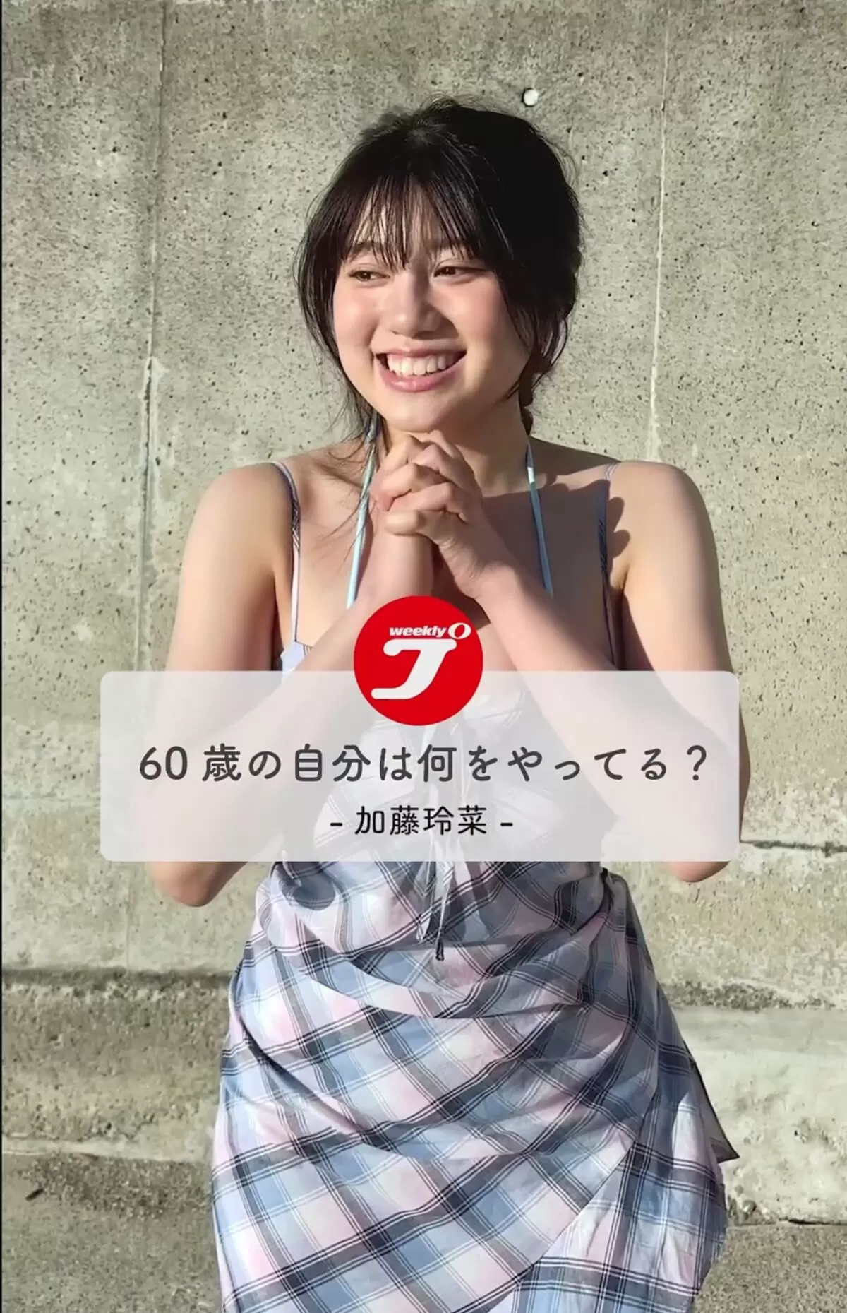 【画像+動画】19歳新人グラドル、爆乳ボディで「子供を作る」と宣言！規格外の恵体がヤバすぎる001