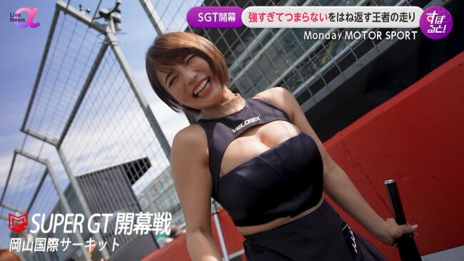 【画像】FNN LiveNews αでCYBERJAPAN爆乳レースクィーンENA、乳輪がはみ出す大胆ハプニング！007