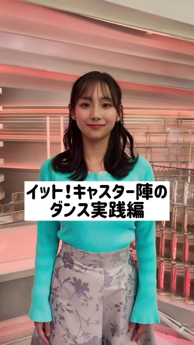【画像+動画】イット！ダンス動画で石渡花菜アナ、激しい乳揺れおっぱいを晒す！001