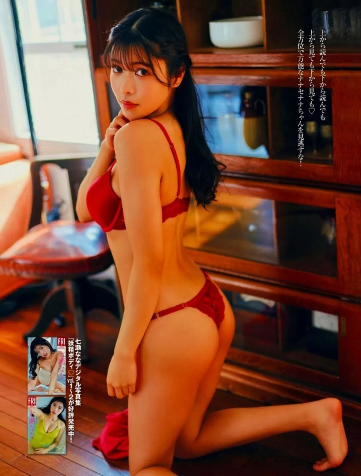 七瀬ななエロ画像017