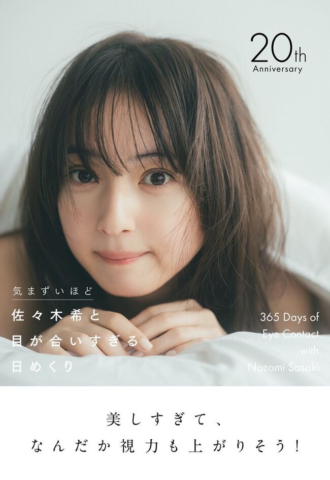 【画像】人妻佐々木希(38)、パイズリ穴のあいたスケベタンクトップでエロい谷間をチラ見せしてしまう002