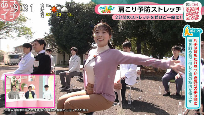 【画像】あさイチで条谷有香アナ、意図せず着衣むっちりおっぱい体操を披露してしまう003