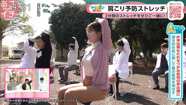 【画像】あさイチで条谷有香アナ、意図せず着衣むっちりおっぱい体操を披露してしまう004