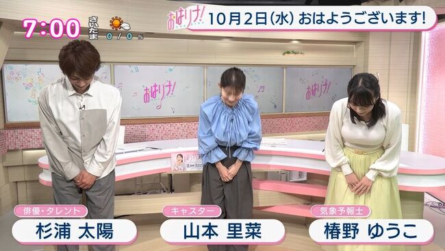 【画像+動画】気象予報士椿野ゆうこ、爆乳ニットおっぱいがエロすぎる着衣姿で大注目001