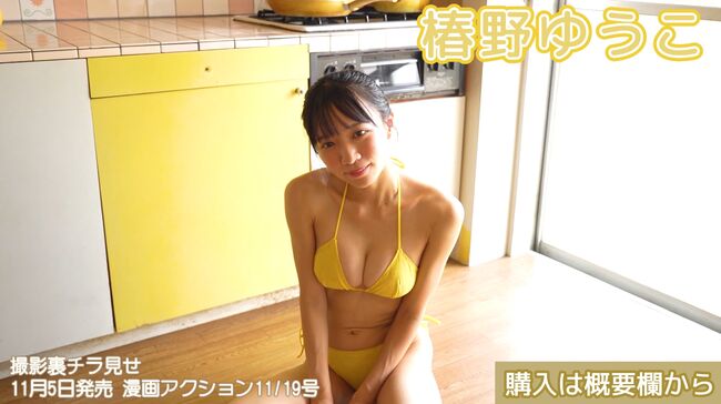 【画像+動画】気象予報士椿野ゆうこ、爆乳ニットおっぱいがエロすぎる着衣姿で大注目004
