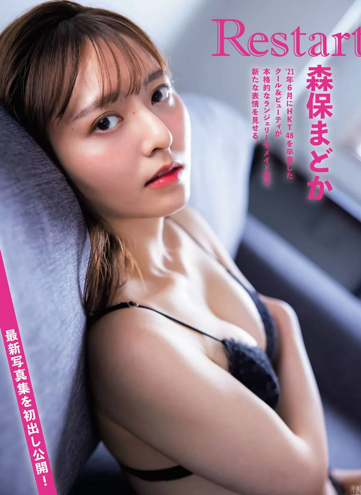 森保まどかエロ画像001