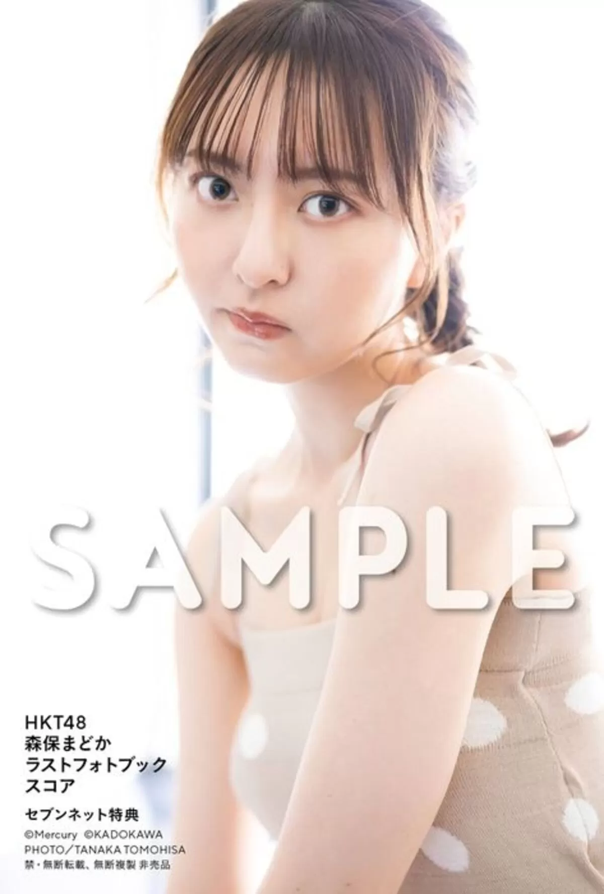 森保まどかエロ画像067