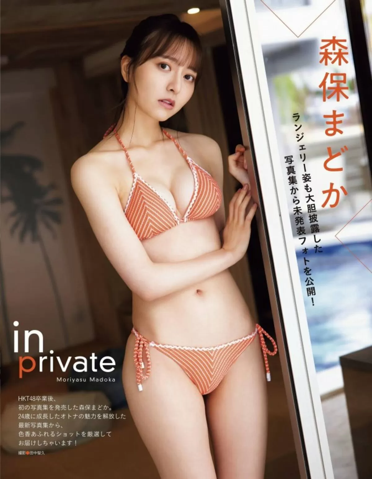 森保まどかエロ画像075