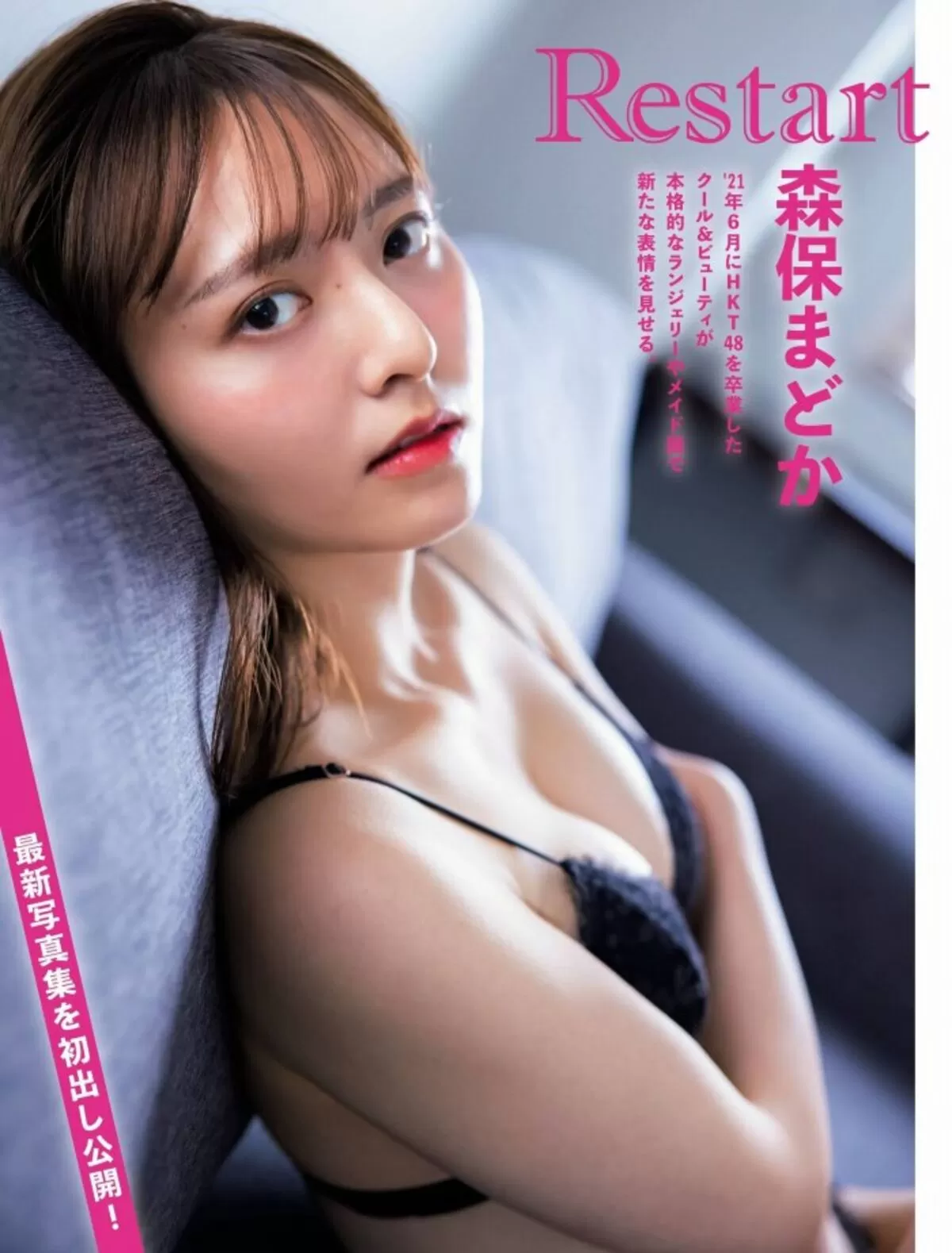 森保まどかエロ画像076