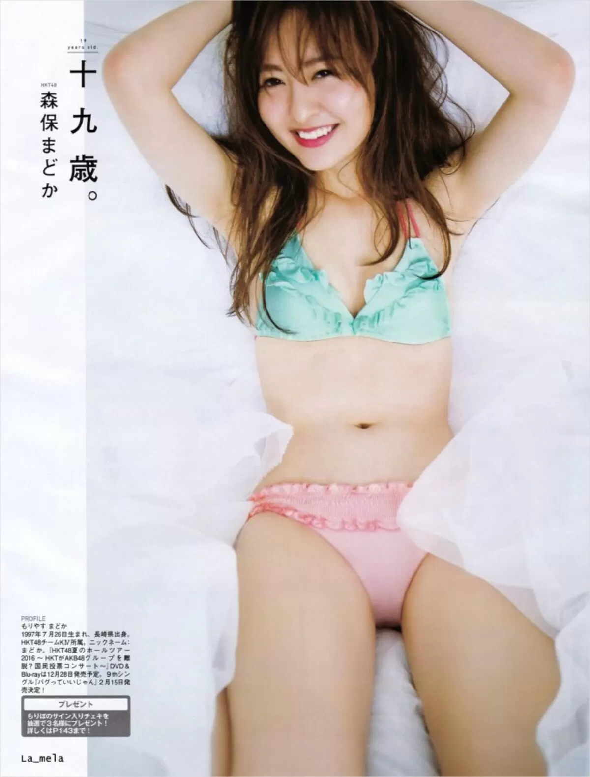 森保まどかエロ画像118