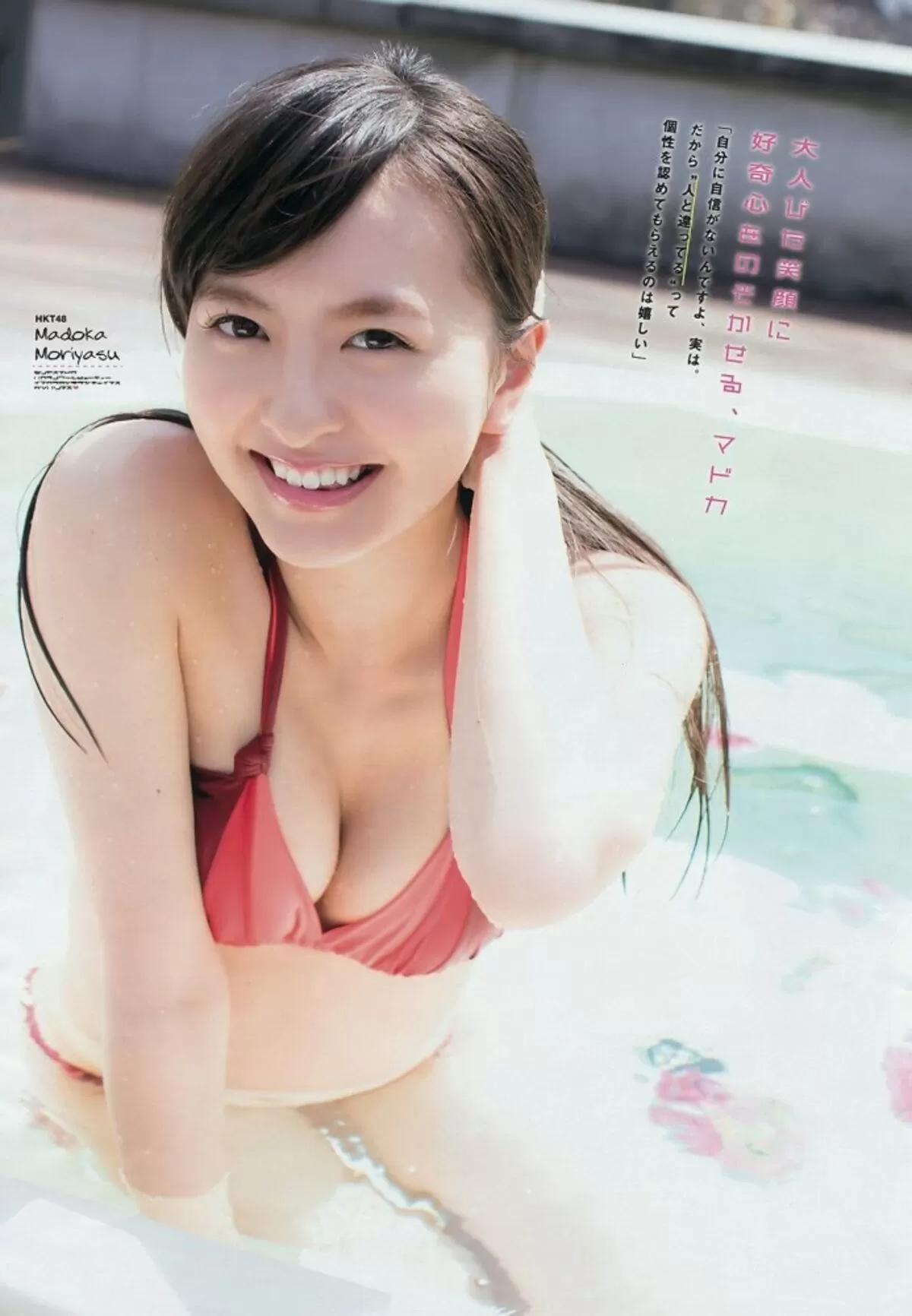 森保まどかエロ画像119