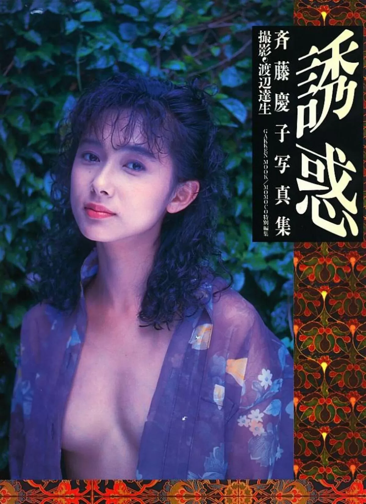 斉藤慶子エロ画像114