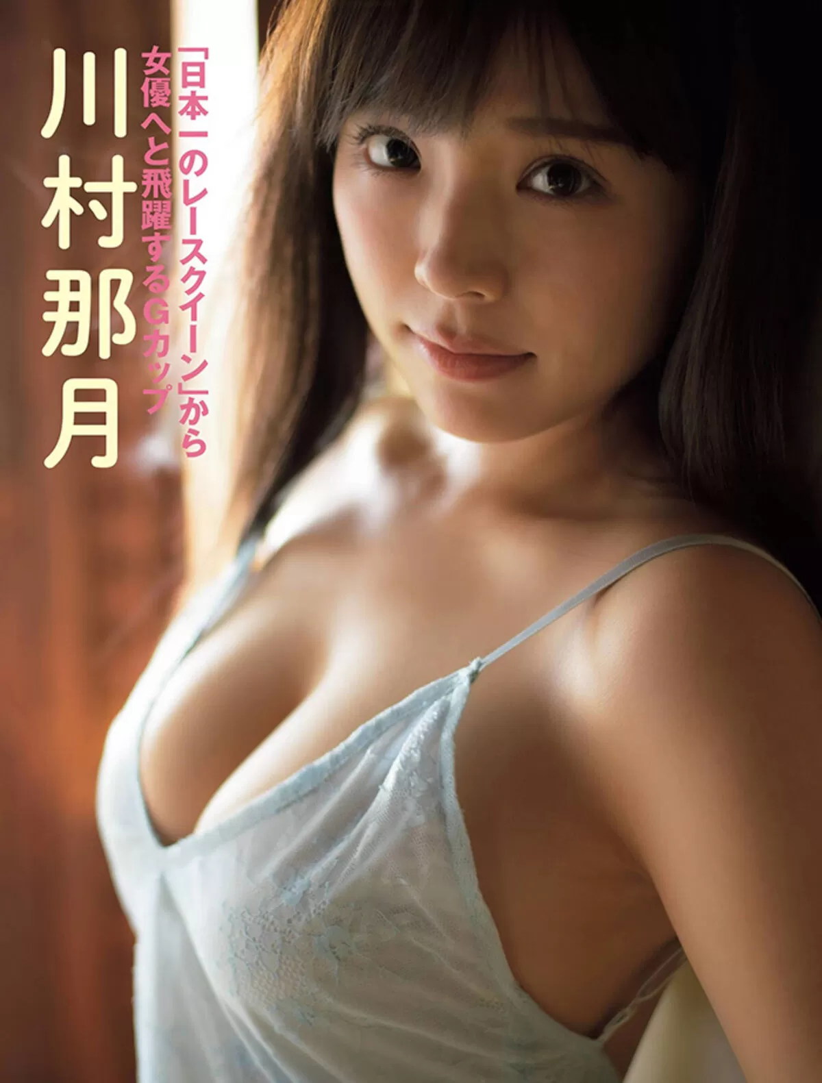 川村那月エロ画像072