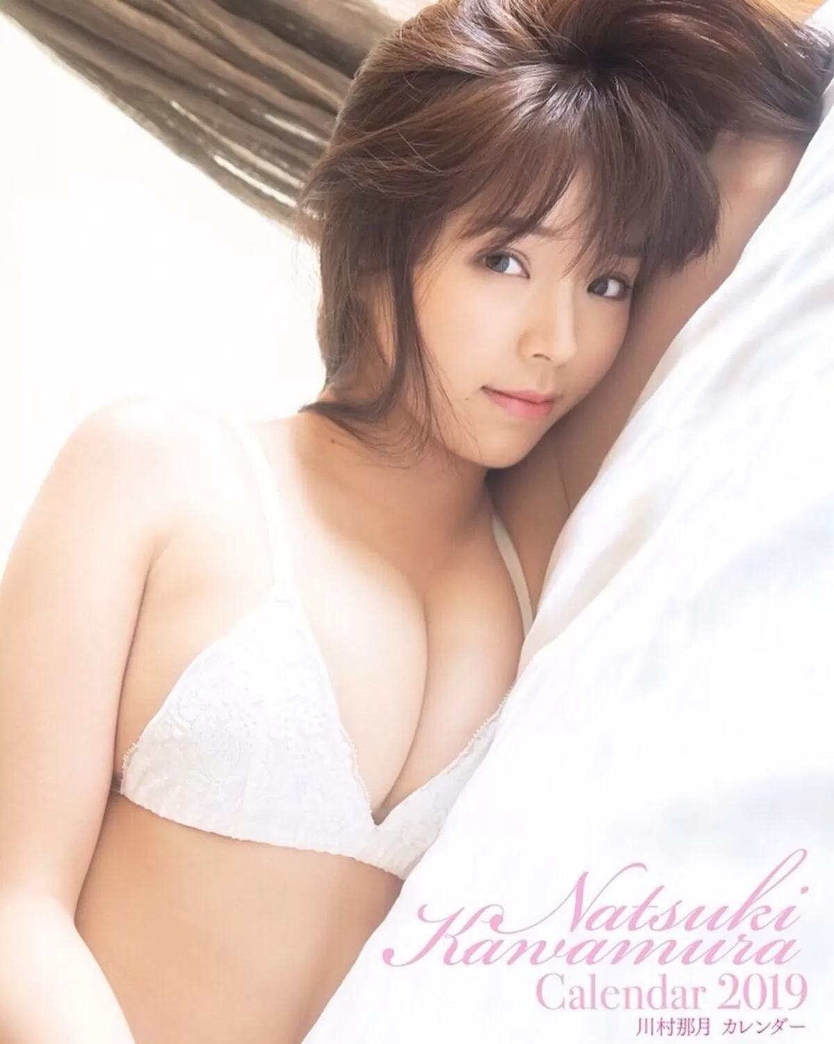 川村那月エロ画像098