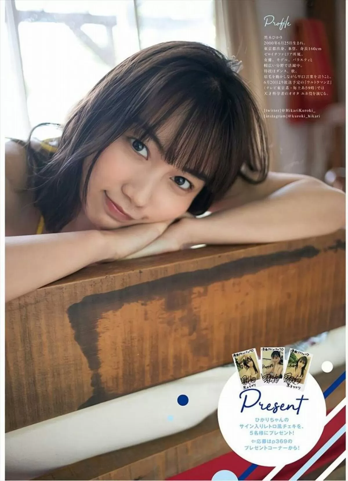 黒木ひかりエロ画像080