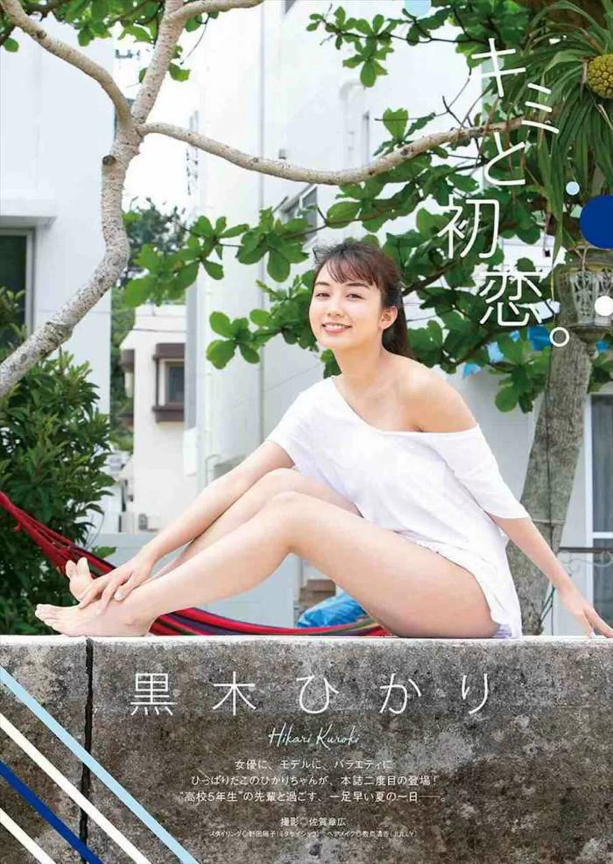 黒木ひかりエロ画像086