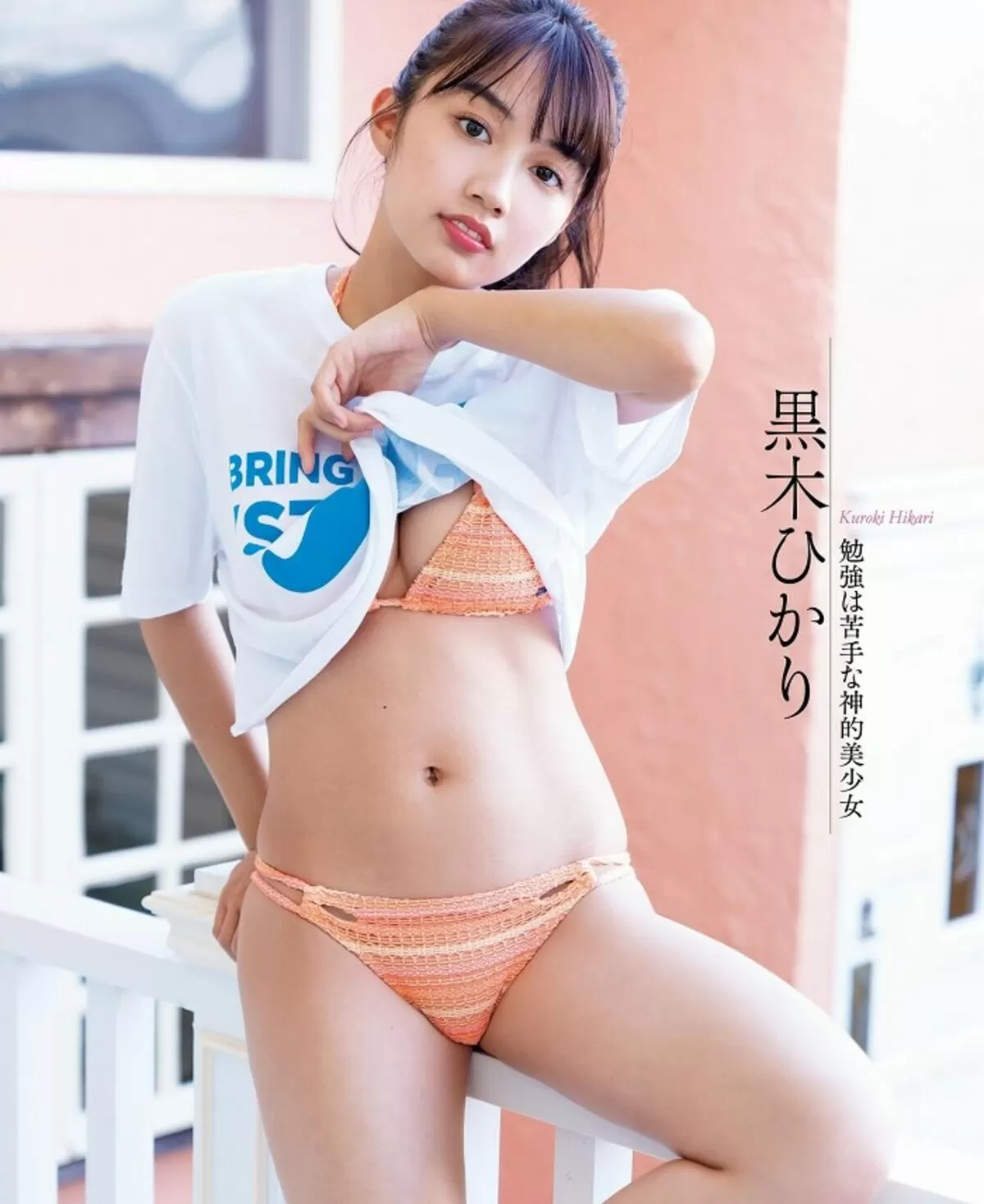 黒木ひかりエロ画像104