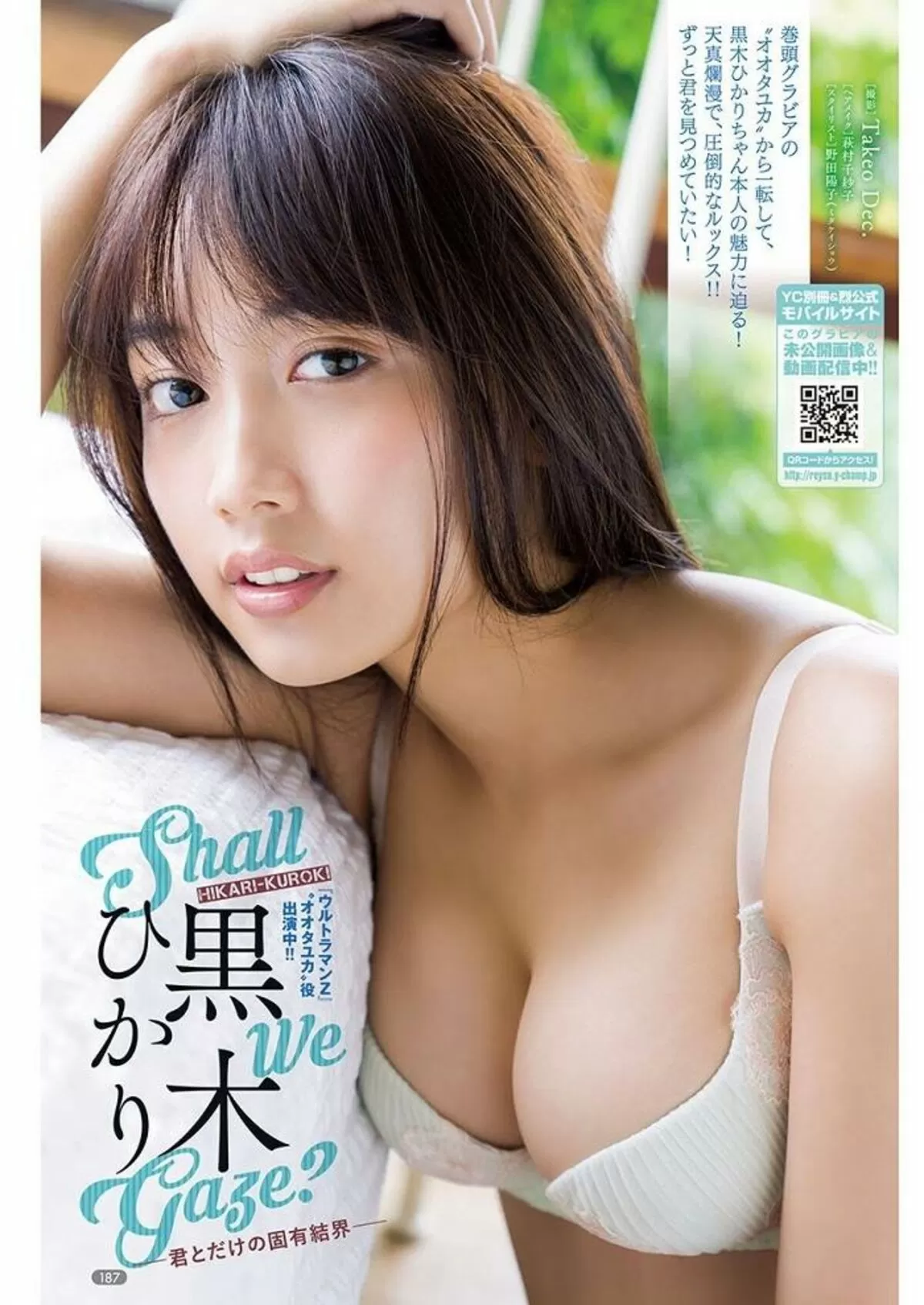 黒木ひかりエロ画像107