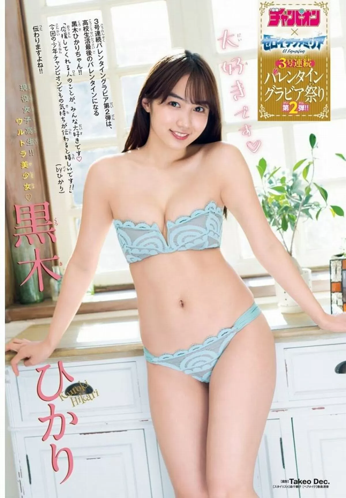 黒木ひかりエロ画像112