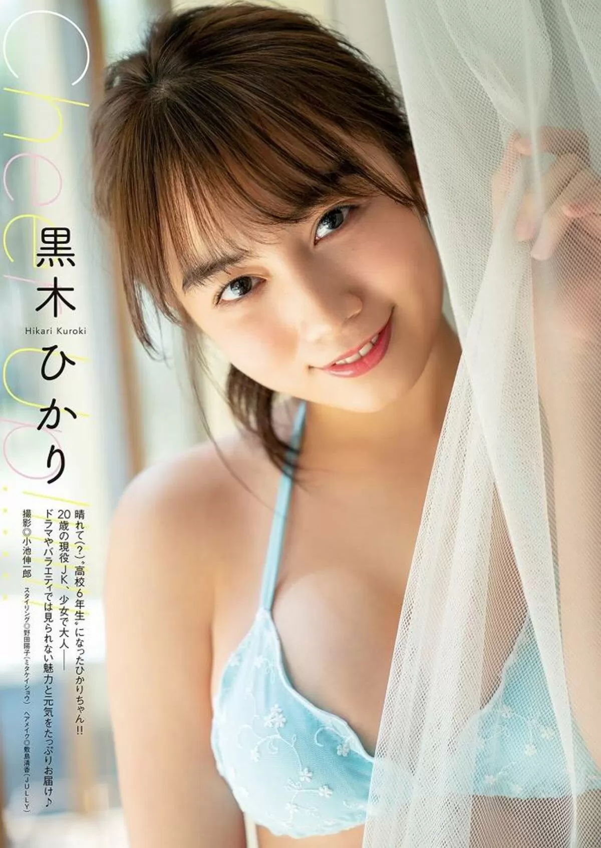 黒木ひかりエロ画像116