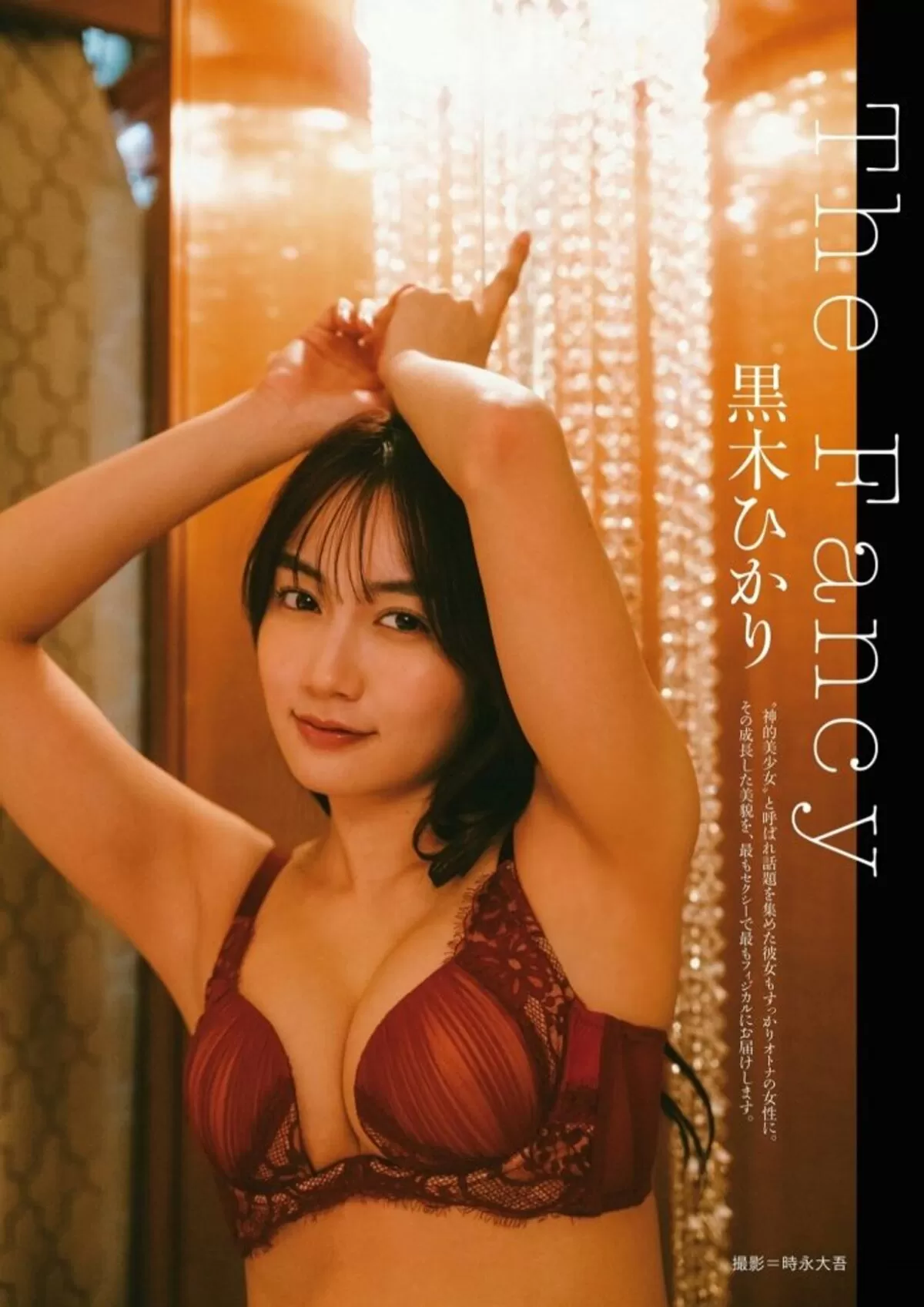 黒木ひかりエロ画像137