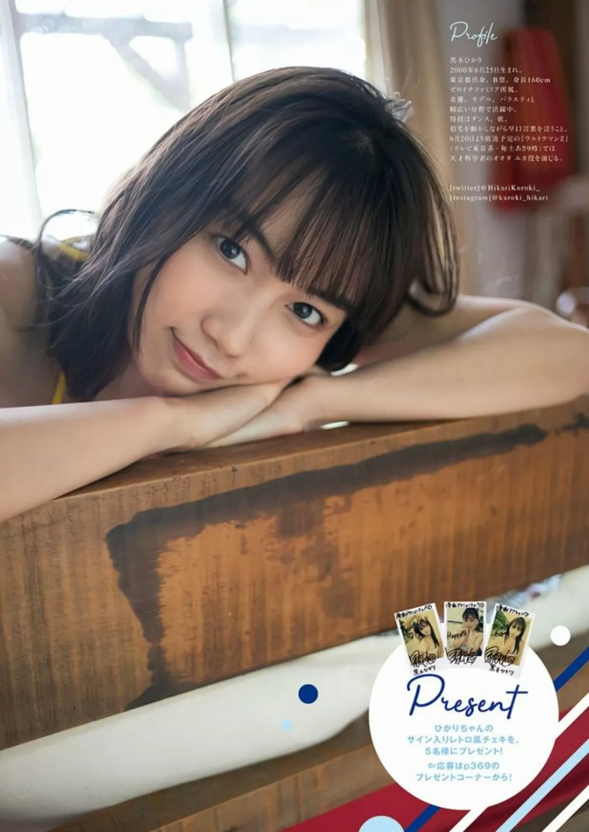 黒木ひかりエロ画像243