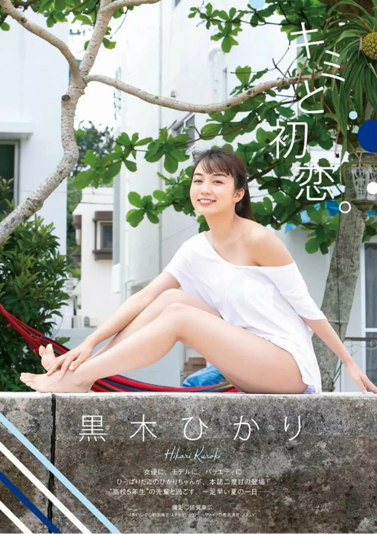 黒木ひかりエロ画像248